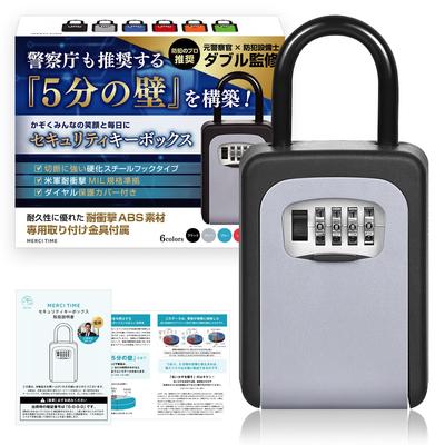 Security Key Box [Supervised by a Former Police Headquarters Detective and Security Technician] Outdoor Waterproof Dial Lock (Gray)