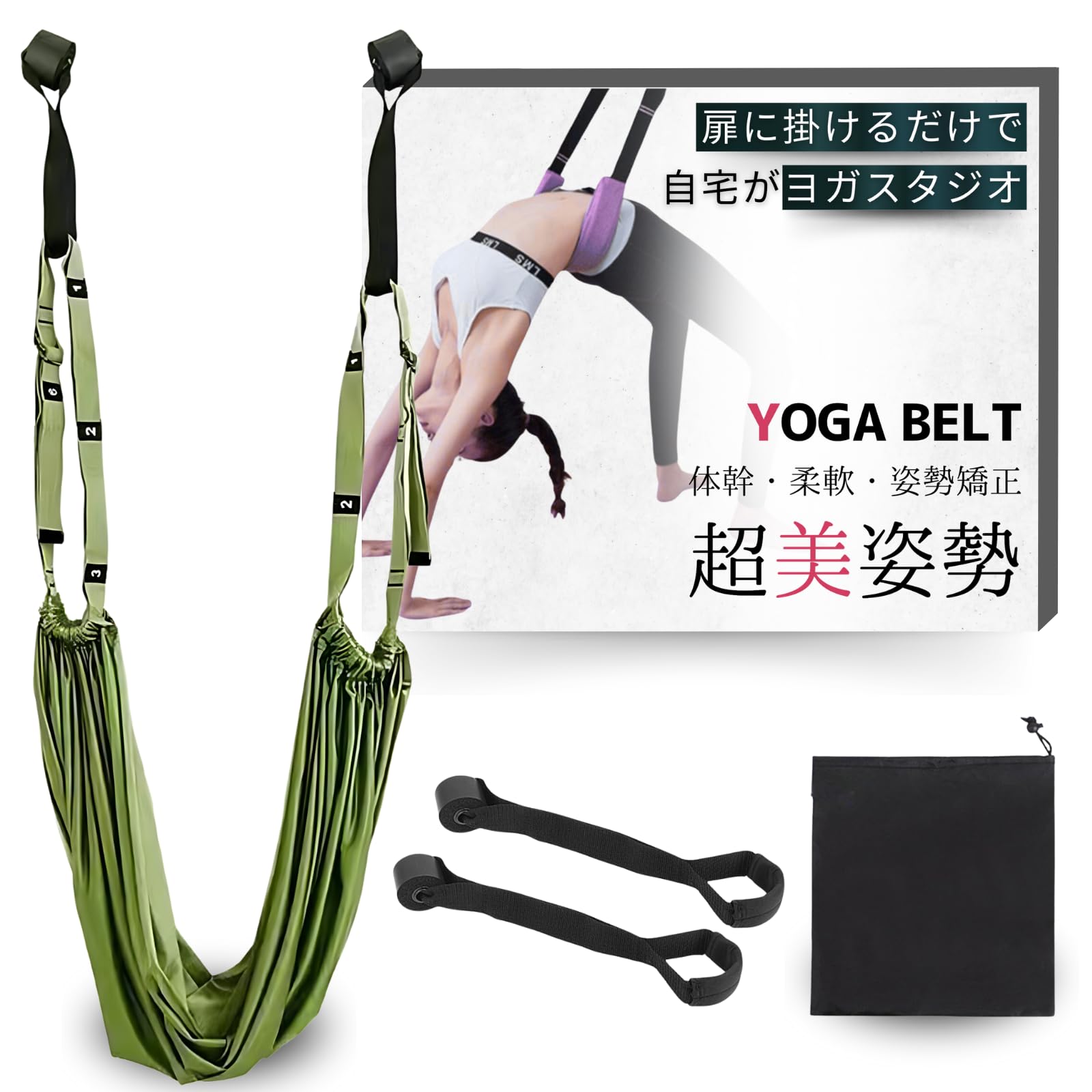 

JON TORUDO Yoga Belt Yoga Mat Band it on the door and your home becomes a yoga Pilates Aerial Yoga Stretch [Hang studio] (Green)