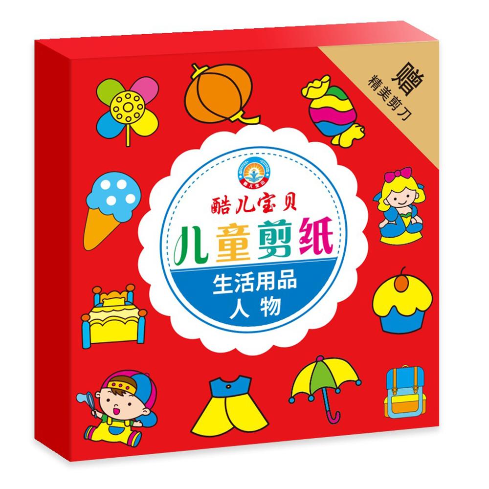 96Pcs Enjoyable Cutting Set Art Scissors Skill Activity Book Children's Craft Kit featuring a Pair of Child-Safe Creative Games Secure Playtime