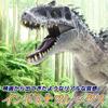 ZAIDEA Indominus Rex Dinosaur Realistic Figure Toy Collection Birthday 39.5cm (Indominus Rex)