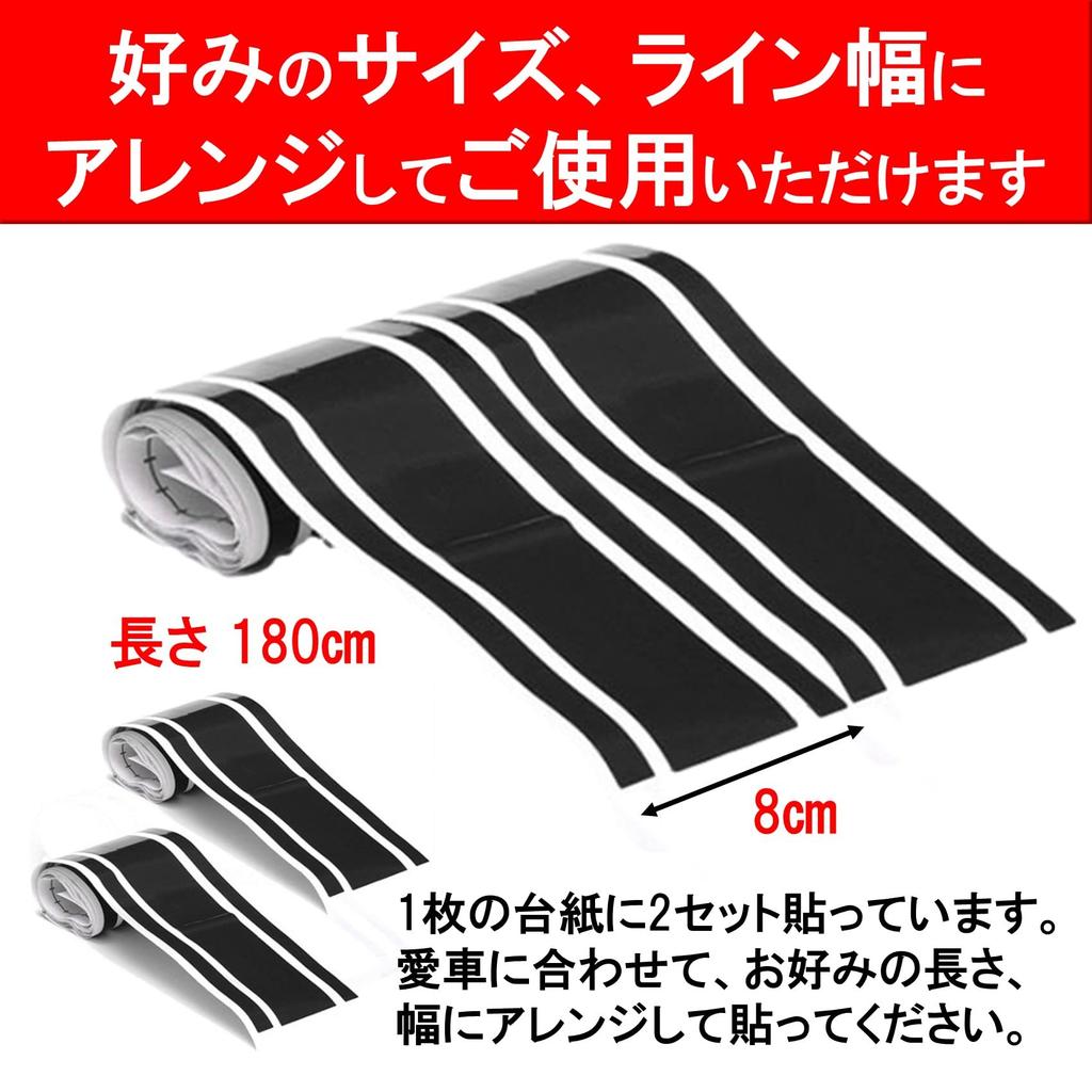NOELAMOR Bonnet Sticker Stripe Body Car Seal Decal 8x180cm (Black)