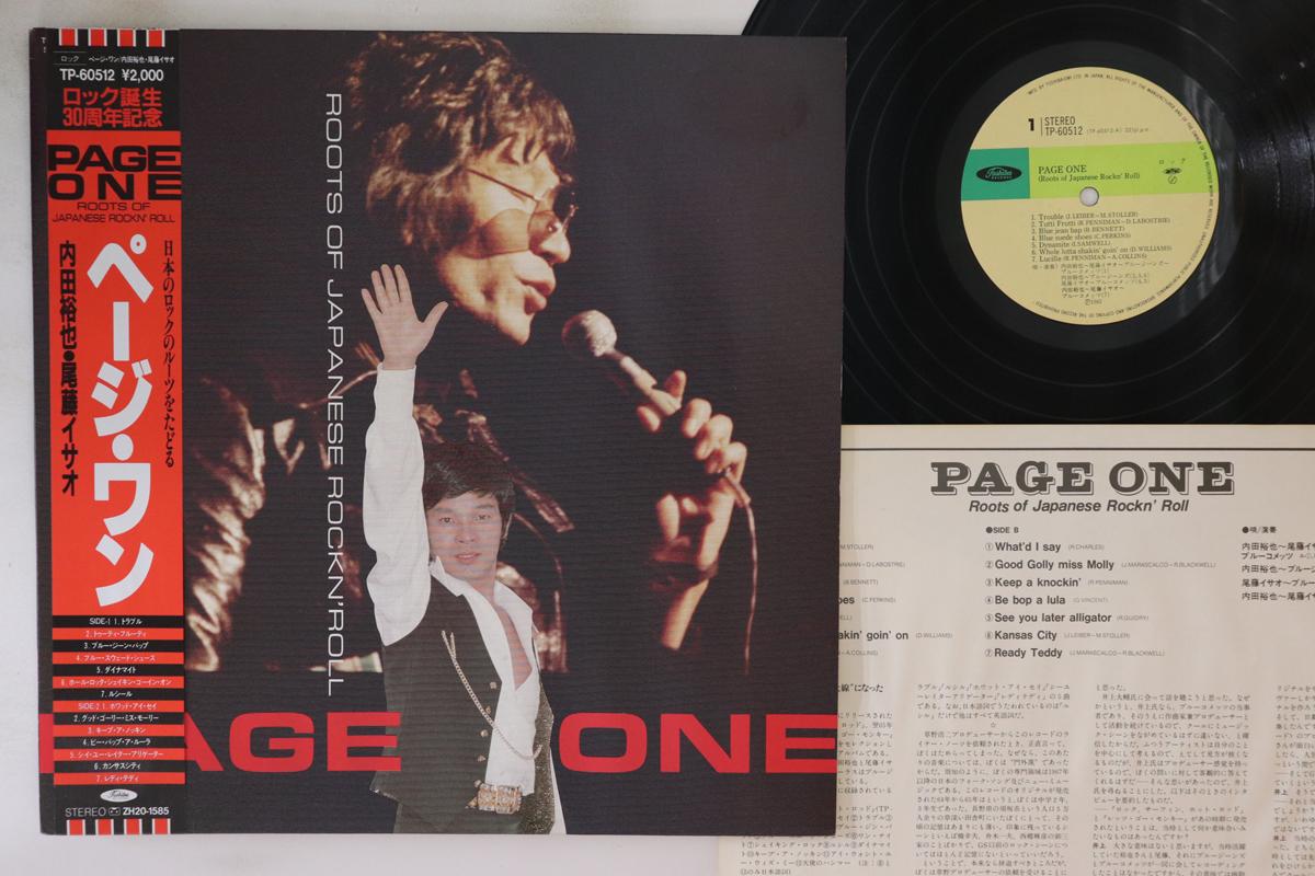 

LP Record YUYA UCHIDA - Page ONE TP60512 TOSHIBA 1985 Japan Obi Japanese Pop/Rock