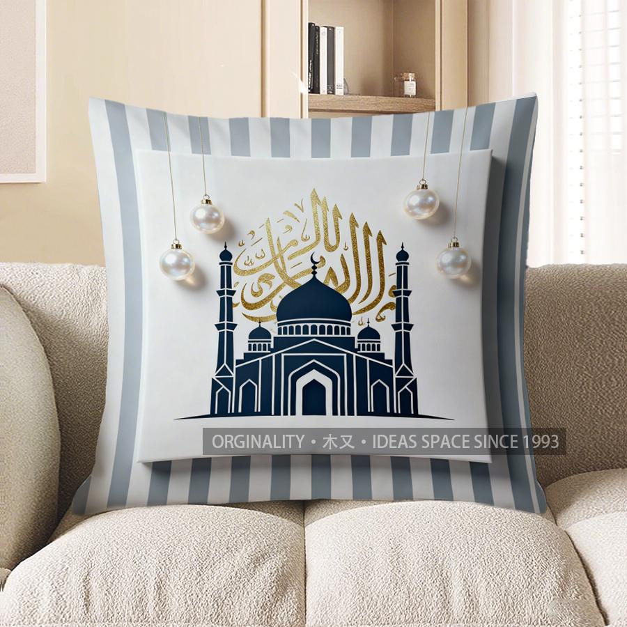 2D Islamic Mosque Art & Pearl Decor Pillow Pattern Cushion Cover Suitable For Sofa Bedroom Car Pillow Cover