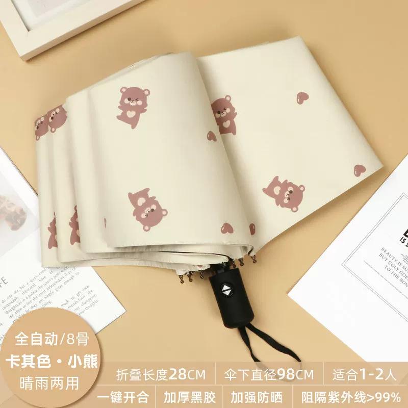 Cute Folding Umbrella for Girls with Black Coating for Sun Protection and Uv Protection, Manual and Fully Automatic, Dual-Use for Sun and Rain