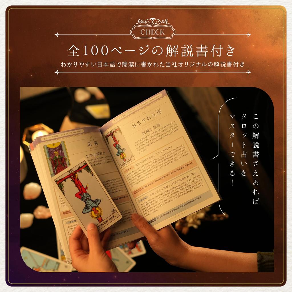 for your first fortune atRise Tarot Cards for Waite and Rider Includes Japanese Instruction Quick Reference Tarot and Storage Bag [Support telling]