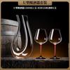 ZISIZ European Crystal Glass U-Shaped Decanter Set