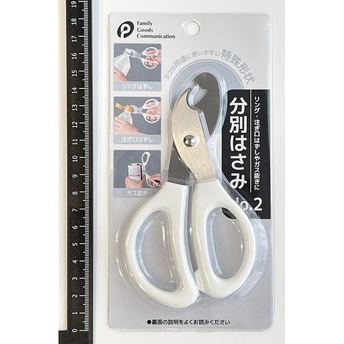 [Bunbetsu wa Sami] No.2 Recycling Scissors 14cm, White