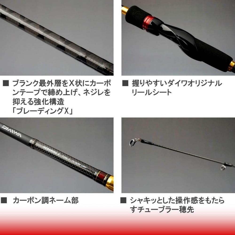 Daiwa Daiwa  Mebaling Rod Mebaling X Various 74ul T