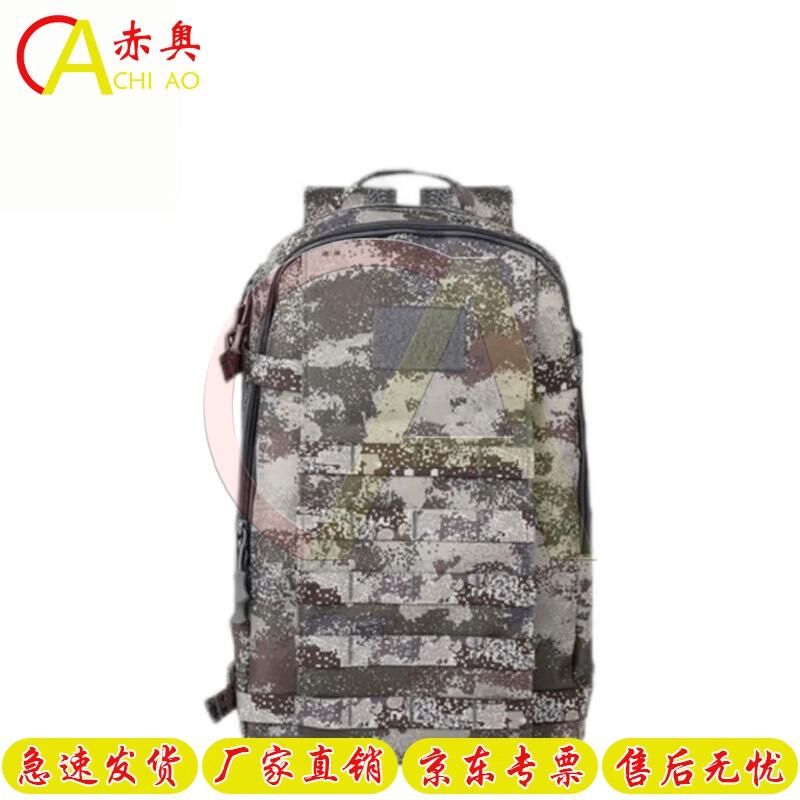 Chiao Camouflage Tactical Backpack