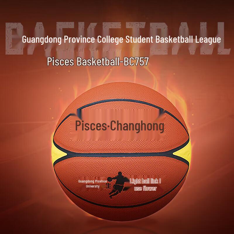 DOUBLE FISH BC757 Indoor/Outdoor Basketball