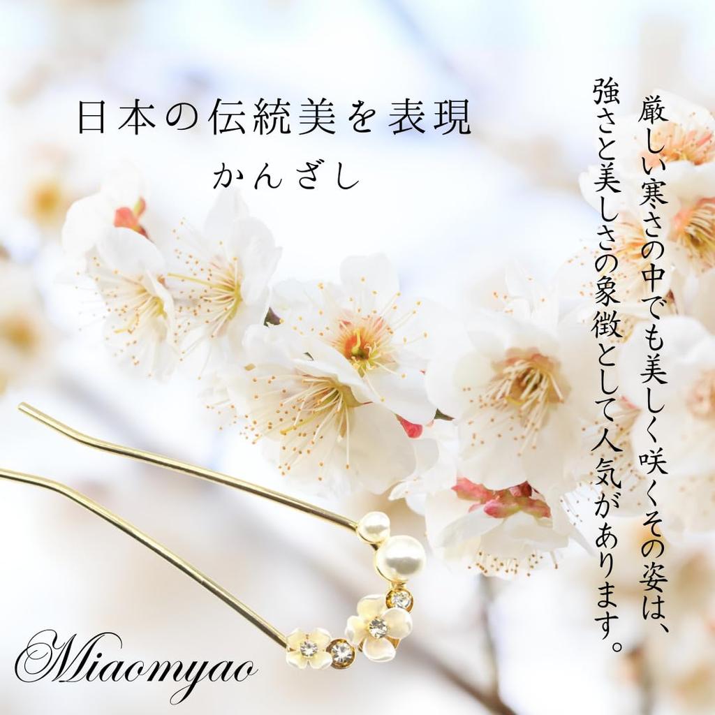 Miaomyao Hairpin Drumstick Hair Ornament Japanese Style Tomesode Metal Cubic Zirconia Flower Plum Blossom White Plum Pearl Bijou Comb Hair Accessory