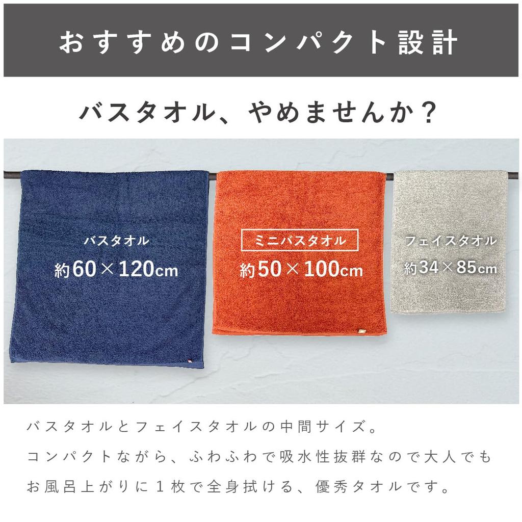 Like a Cloud Towel Set of 5 Mini Bath Towels (50x100cm) and Face Towels (Fluffy) Navy X Gray