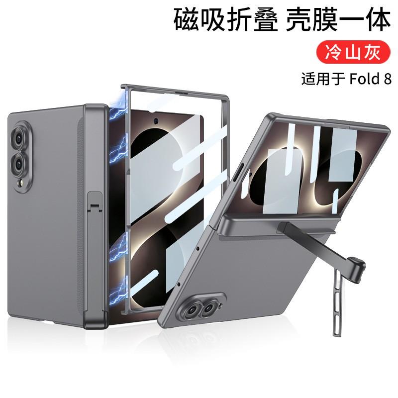 Magnetic Hinge Stand Case With Screen Protector Galaxy Z Fold8 Full Coverage PC Shell