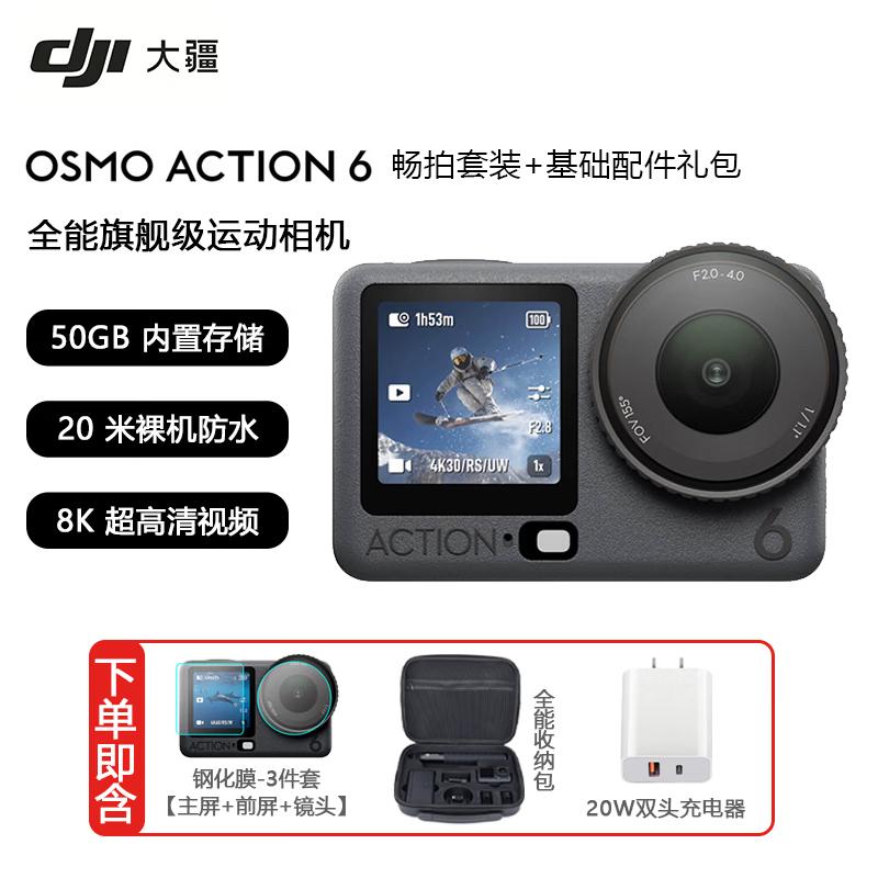 DJI Osmo Action 6 Flagship 4K Action Camera (CN Version)