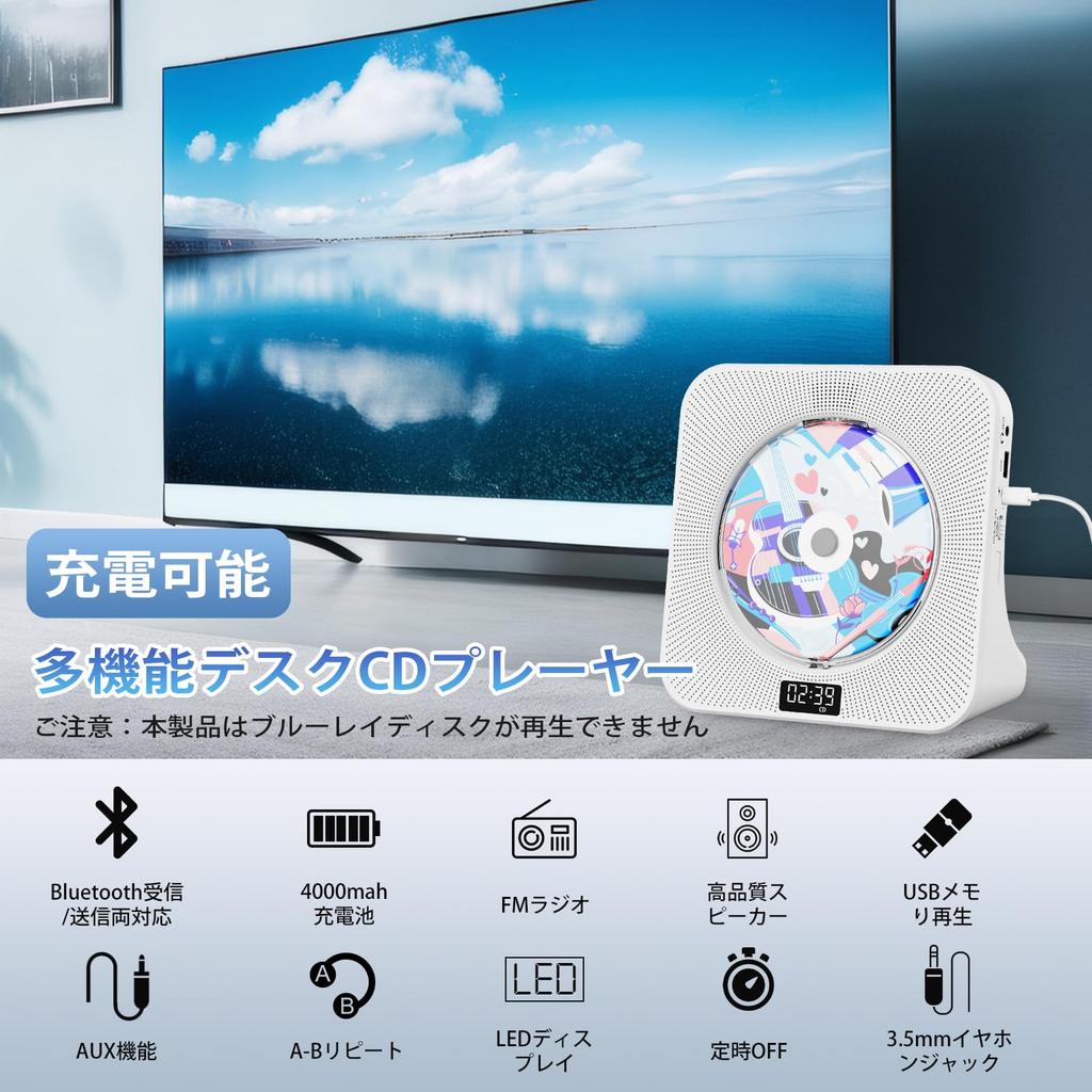 Gueray CD Tabletop Bluetooth 4000mah Rechargeable CD Compatible with Repeat CD Scheduled Off Sleep Music PSE Japanese Instruction Manual White Player,