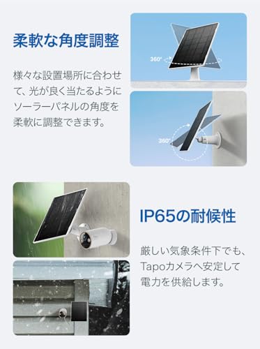 Tapo Solarpanel für Outdoor-Kamerabatterien - Solarbetriebene Outdoor-Sicherheitskameras [Tapo C460/C425/C420S2/C420S1/C420/C410/D210/C660/C400] TP-Link