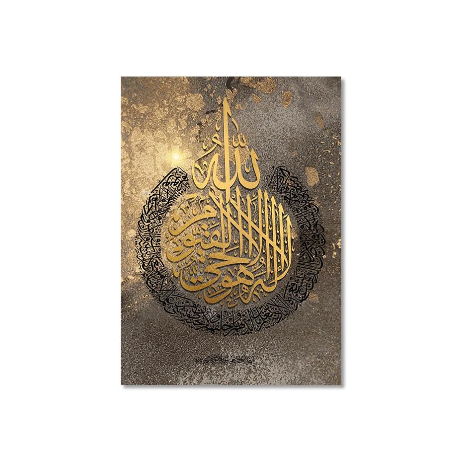 

Золотая исламская каллиграфия, постеры, принты, картины на холсте, настенные художественные картины, подходящие для гостиной, спальни, домашнего декора 40x60cm No Framed