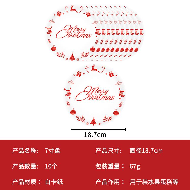 Christmas Bronzing Theme Paper Plate Paper Cup Paper Towel Knife Fork Spoon Tablecloth Disposable Party Arrangement Supplies