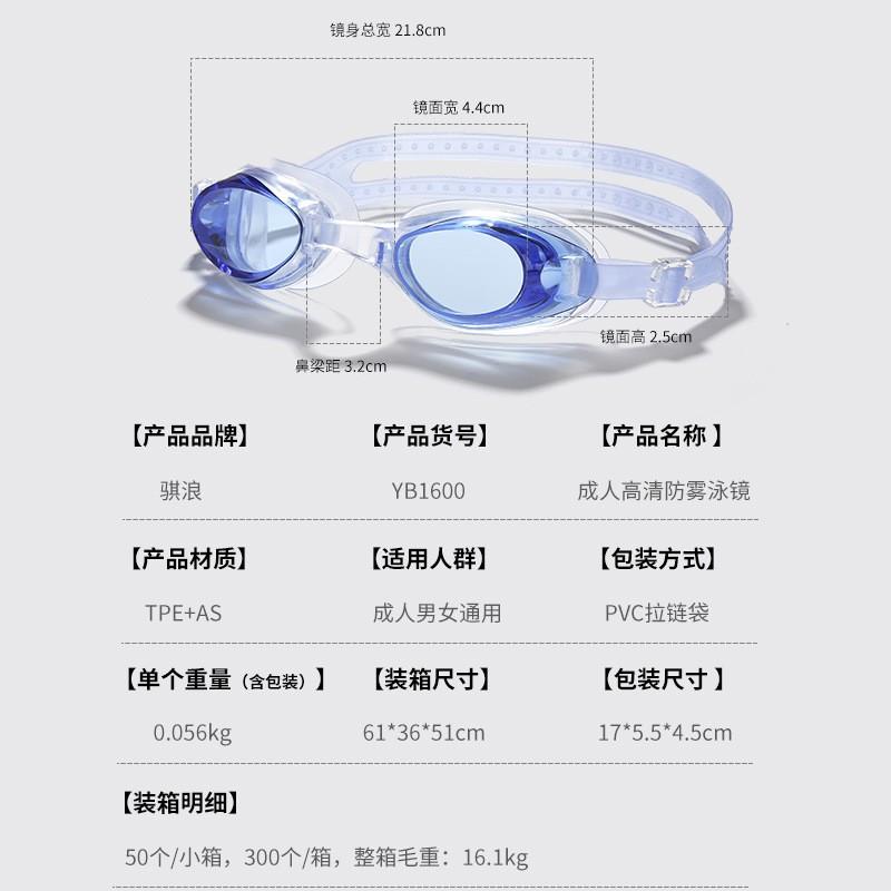 Adult Anti-Fog Waterproof Swim Goggles HD Lens Swimming Diving Glasses With Earplugs