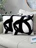 Abstract Art Pillowcase, Black White Geometric Cushion Cover, Minimalist Home Decor, Modern Living Room Accent