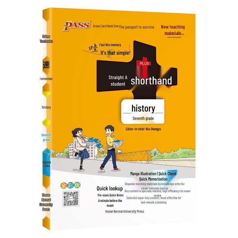 Academic Ace Junior High Quick Notes Study Guides - 2025 Edition