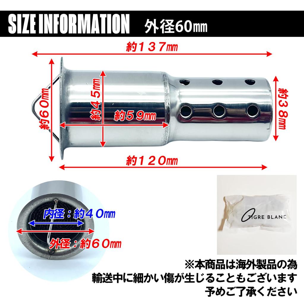 TIGRE BLANC Universal Inner Silencer for Motorcycle Exhaust Muffler Sound Volume Stainless Outer Diameter 50mm Baffle, Reduction, Adjustment, Steel,