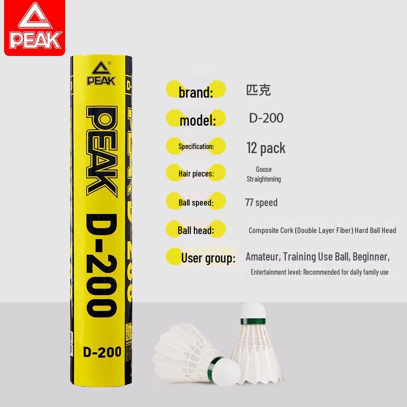 

PEAK D200 Professional Training Badminton Shuttlecocks