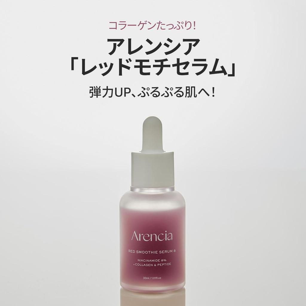 Arencia Red Moti Serum 8 elastic Korean skin radiance 30ml, serum, skin, moisture, collagen, moisture, niacinamide, cosmetics,