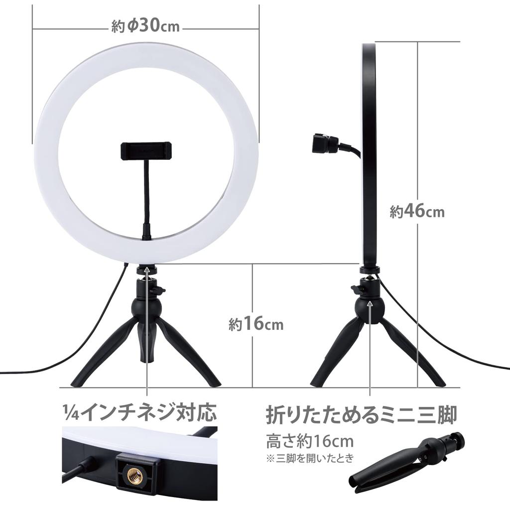 ELECOM Ring Photography Tripod Smartphone 30cm Mini 46cm 3 Colors To Choose 10 Brightness USB Light, Light, Compatible, Compatible, Diameter,