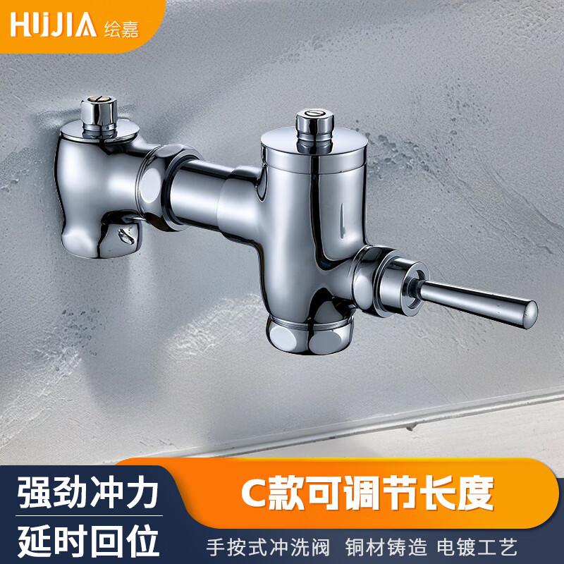 

Huijia Horizontal Copper Squat Toilet Flush Valve