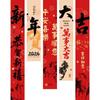 5PCS/SET Chinese Style 2026 New Year Hanging Cloth Cartoon Traditional Year of Horse Flags Blessing Words