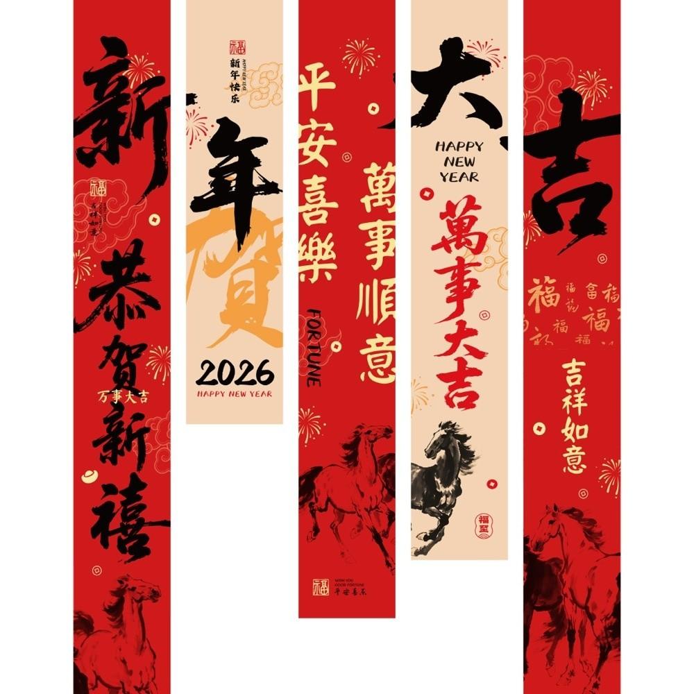5PCS/SET Chinese Style 2026 New Year Hanging Cloth Cartoon Traditional Year of Horse Flags Blessing Words