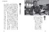 NANIWA EXPRESS Autobiography: Rhapsody of Five People ()