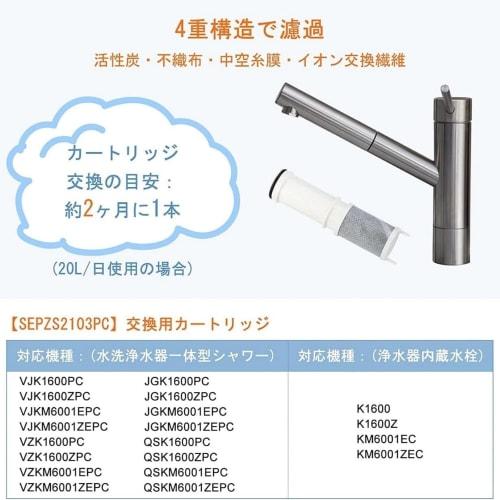 Genuine, next-day delivery. SEPZS2103PC high-performance replacement water filter cartridges (set of 3). Compatible with KM6001EPC, KM6001ZEPC, K1600P