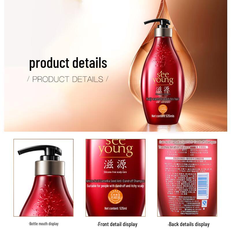 Seeyoung Amino Acid Tea Seed Anti-Dandruff Shampoo