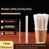 FATTBAO Wooden Coffee Stirrers