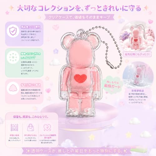 Transparent protective case compatible Bearbrick keychain 2026 model ball chain dedicated storage cover yellowing prevention shock resistance scratch