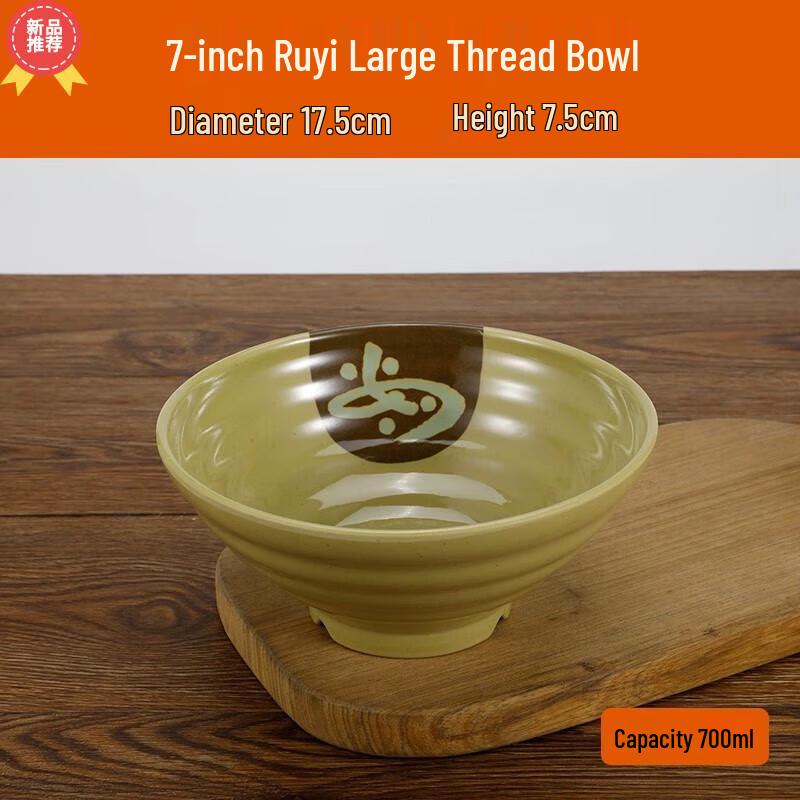 Huihuang Melamine Soup and Noodle Bowl