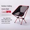 OEING Ultralight Portable Aluminum Alloy Moon Chair
