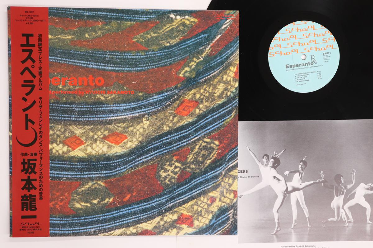 

LP Record RYUICHI SAKAMOTO - Esperanto MIL1007 RVC 1985 Japan Obi Japanese Pop/Rock Used