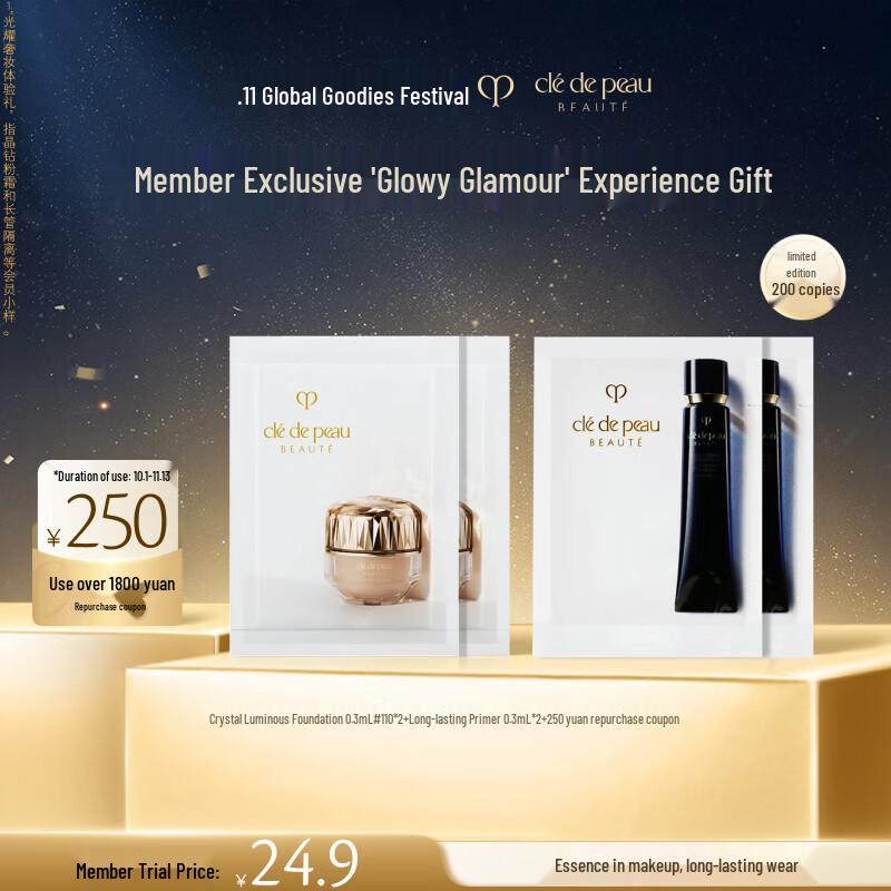 CPB Radiant Foundation & Primer Trial Set