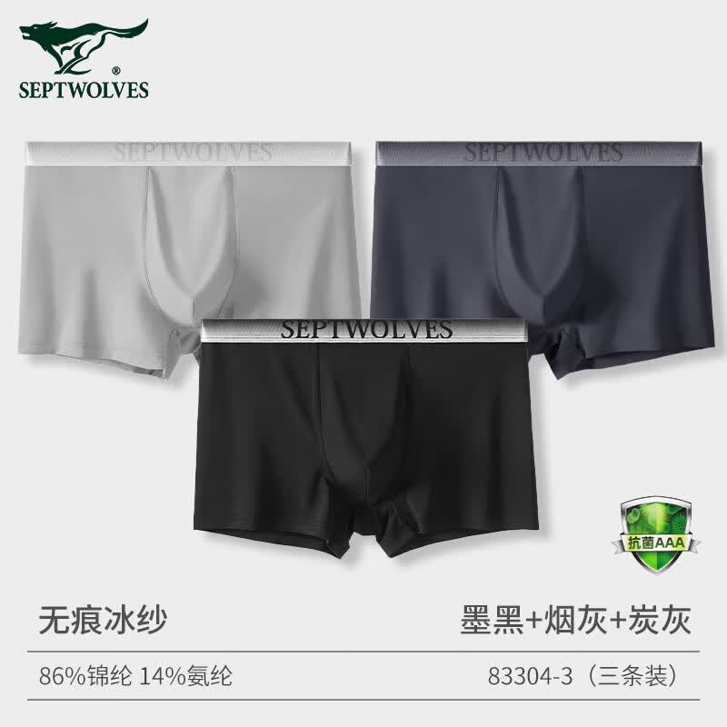 SEPTWOLVES Men's Seamless Ice Silk Antibacterial Boxer Briefs