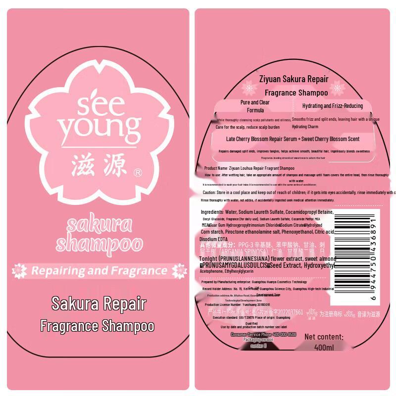 Seeyoung Cherry Blossom Repair Shampoo