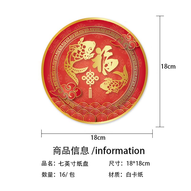 Red New Year'S Party Tableware Set Paper Plate Paper Tissue Paper Cup Flag Happy New Year Chinese New Year