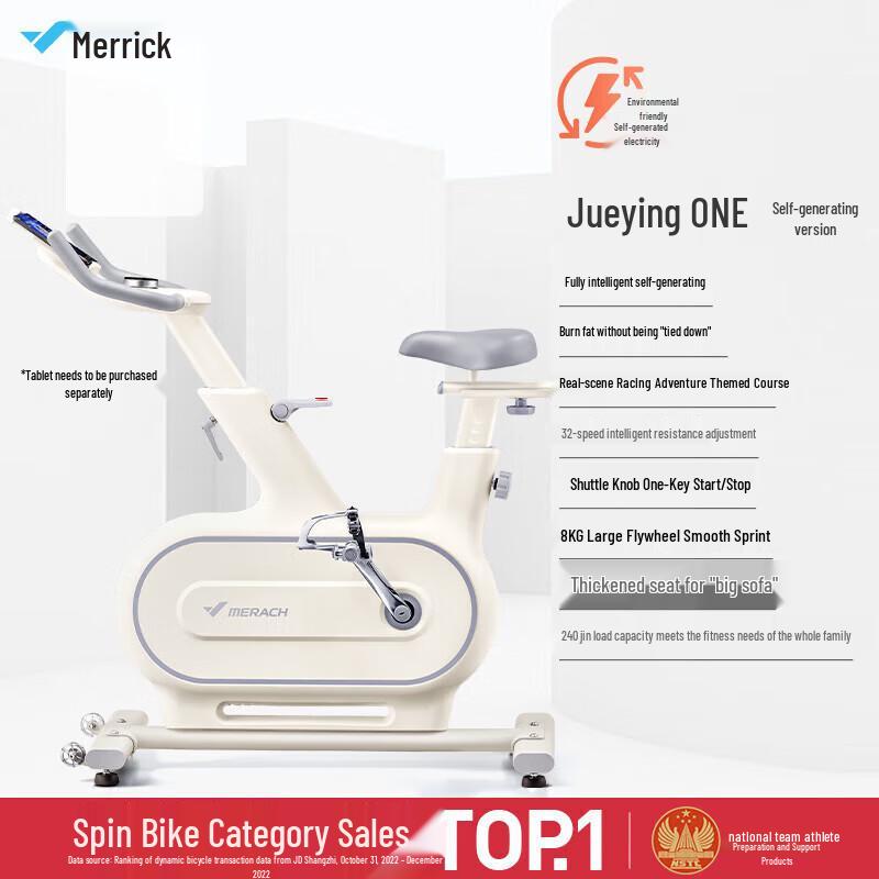 Самозаряжающийся велотренажер Merach Jueying ONE