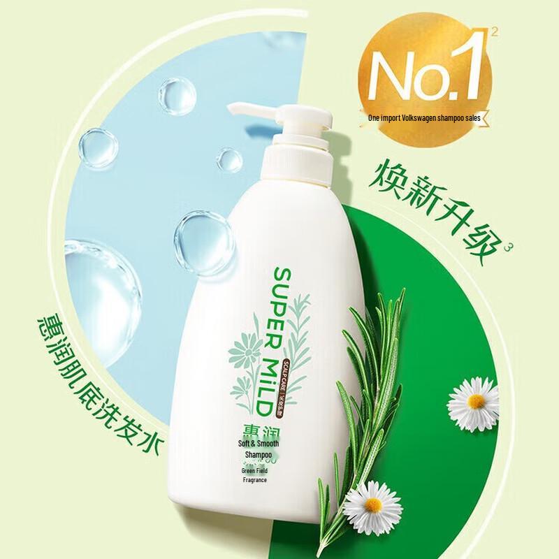 SUPER MiLD Green Field Fragrance Soft Cleansing Shampoo & Conditioner Set