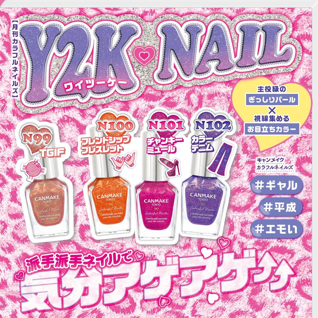 Canmake Colorful Nails N99 TGIF 8ml Nail Highly Rose Gold Polish, Colored, Quick-Drying,
