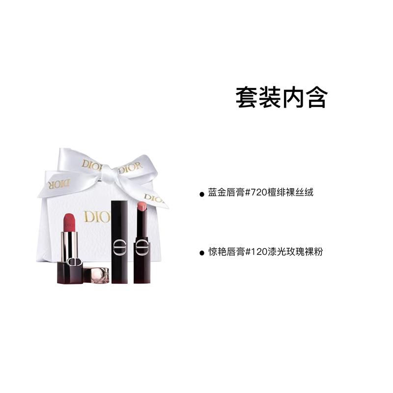 Dior Lipstick Two-piece Set: Blue Gold Lipstick #720 Sandalwood Nude Velvet + Stunning Lipstick #120 Lacquer Rose Nude Powder