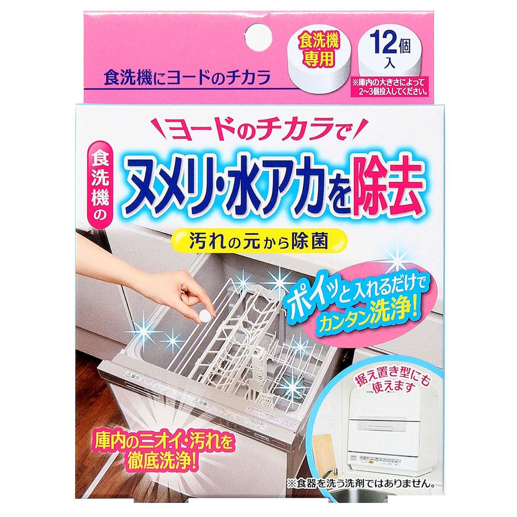 Dishwasher Safe Iodine Power 12 Pieces