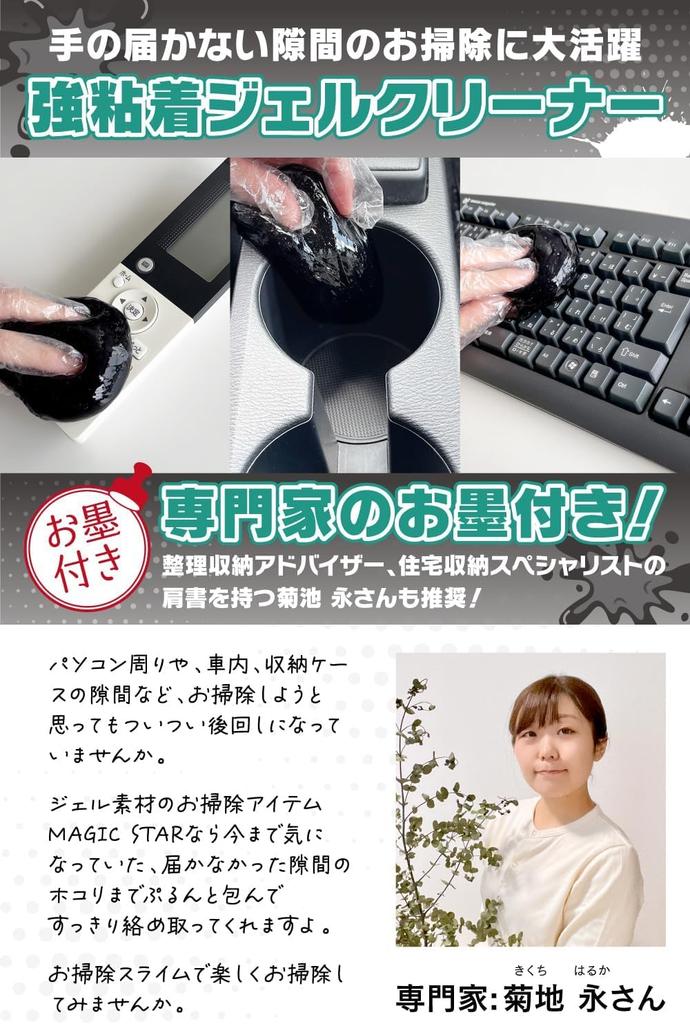 Od profesionálů na čištění publikováno v Čisticí slizový gel na klávesnici čistič do auta čistič na počítač odstraňování odpadu MAGIC STAR 160g x [Doporučeno